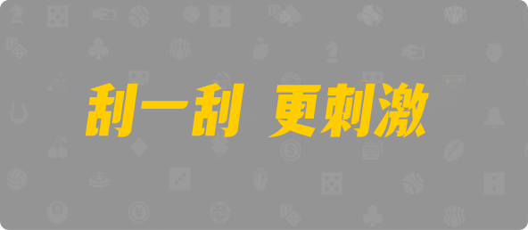 加拿大28,杀组,神机算法,加拿大28,预测,在线,加拿大28开奖结果,加拿大在线咪牌,加拿大pc28预测,在线预测,PC结果查询,组合